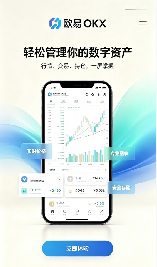 欧交易所app官网苹果使用示意图一