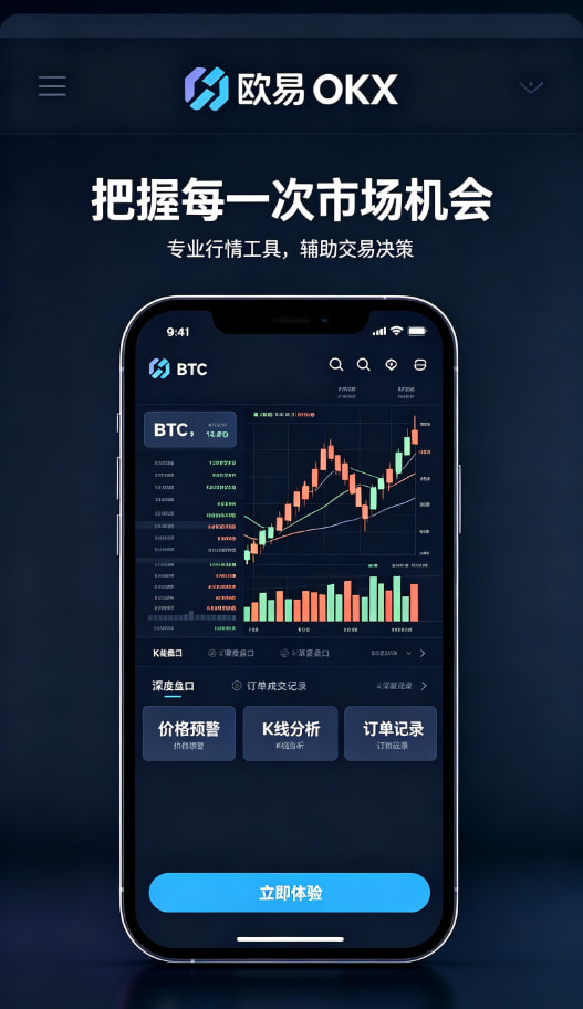 欧交易所app官网苹果使用示意图三
